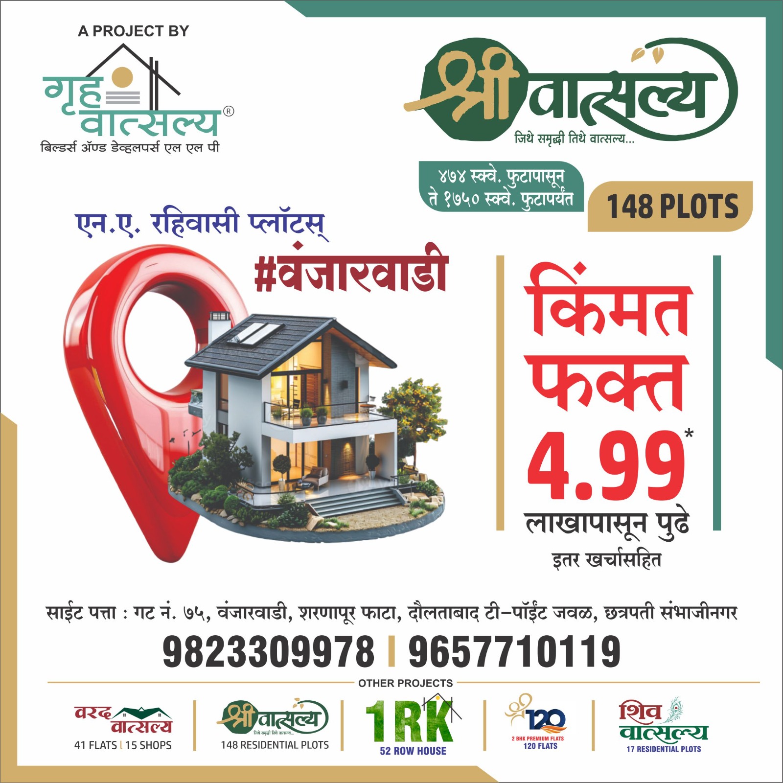 Shri Vattsalya - 148 NA Residential Plots (Phase 1)